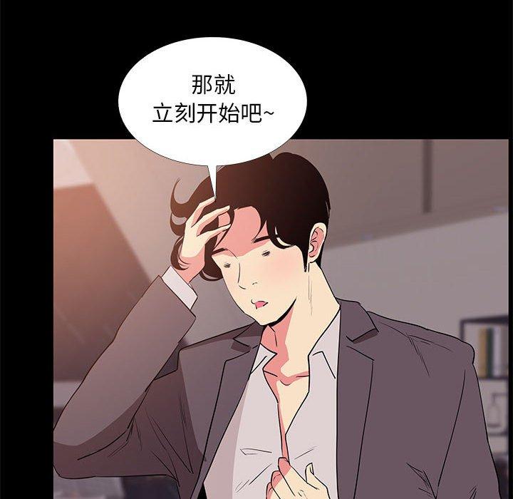 第 31 话 - 第90.jpg页
