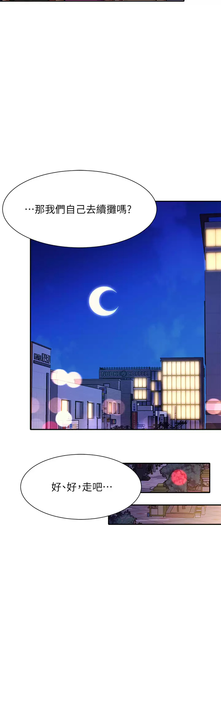 第62話-客滿的租屋處 - 第28.jpg页