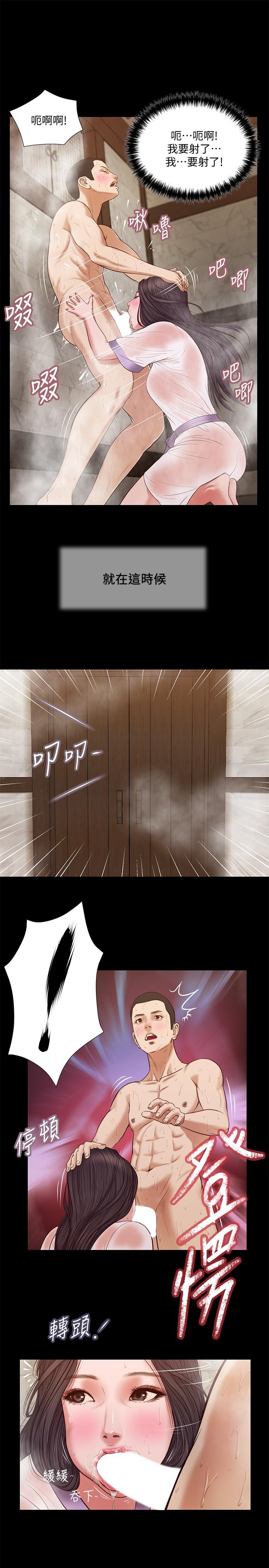 第29话-在刺激下湿透的实习老师 - 第17.jpg页