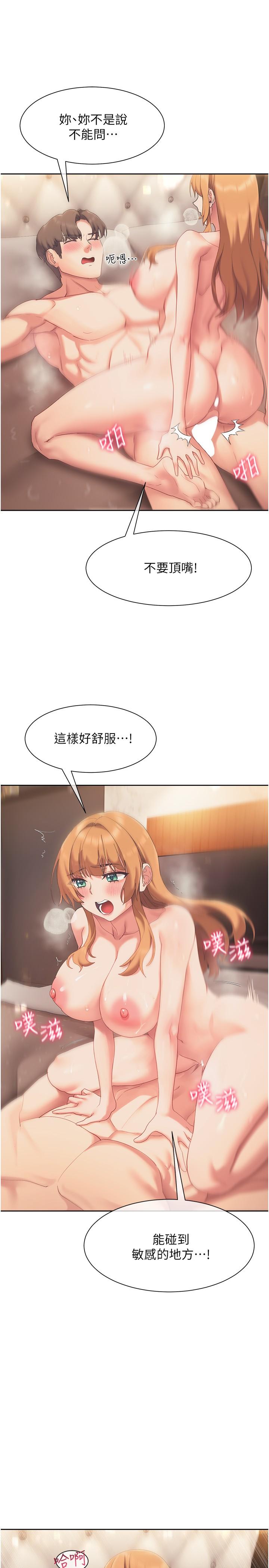 第19話-後入式更有感 - 第9.jpg页