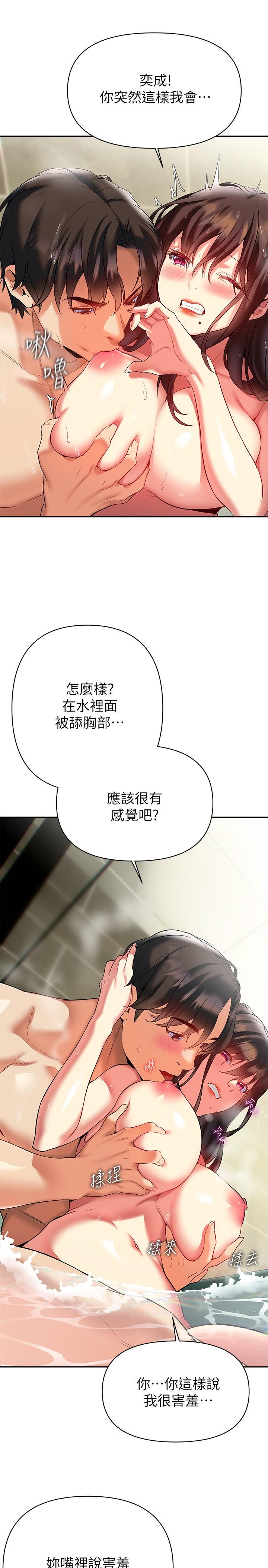 第17話-在浴室裡體驗魚水之歡 - 第11.jpg页