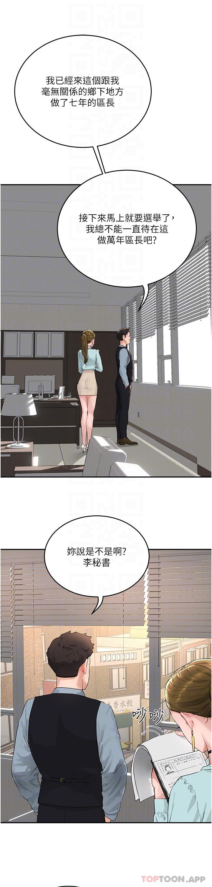 第51话-我不介意给你看 - 第18.jpg页