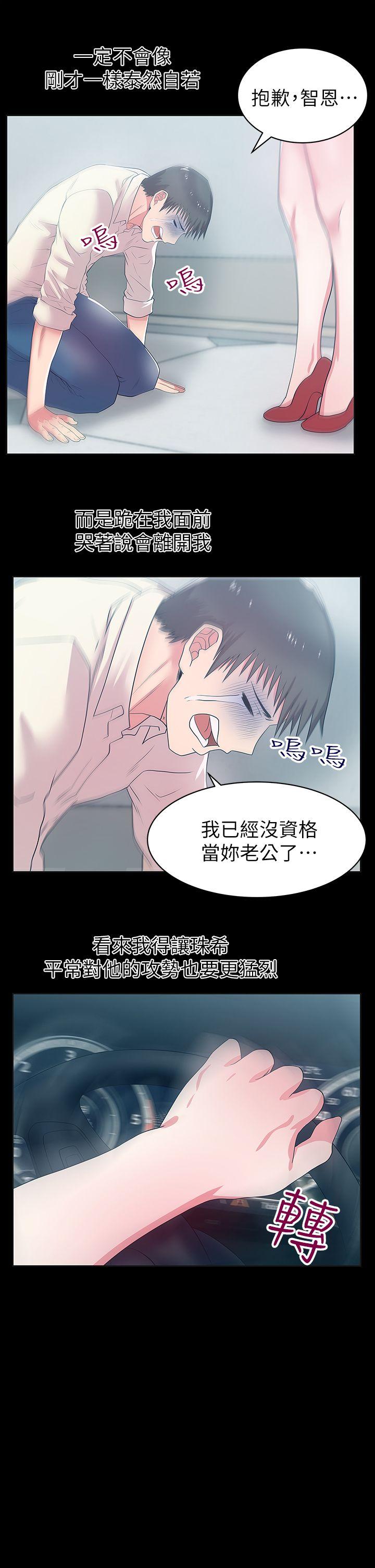 第26话-代表，我来帮你洗身体 - 第18.jpg页
