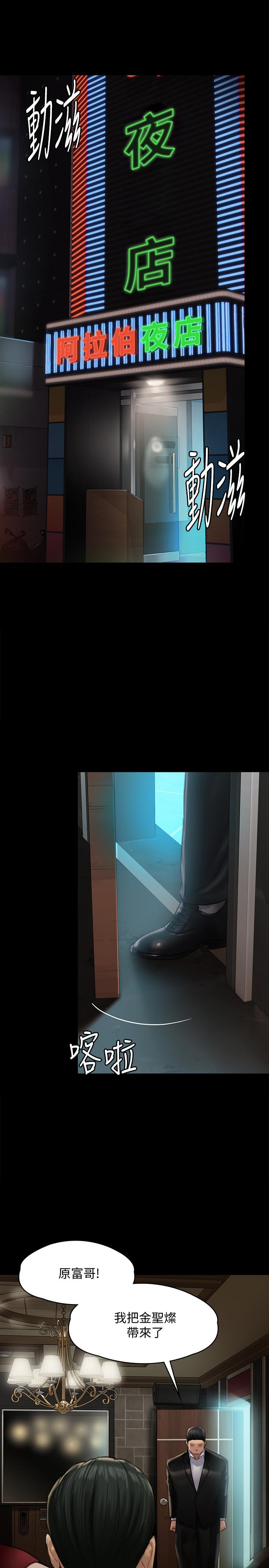 第128話-你有辦法幹掉牧師嗎？ - 第31.jpg页