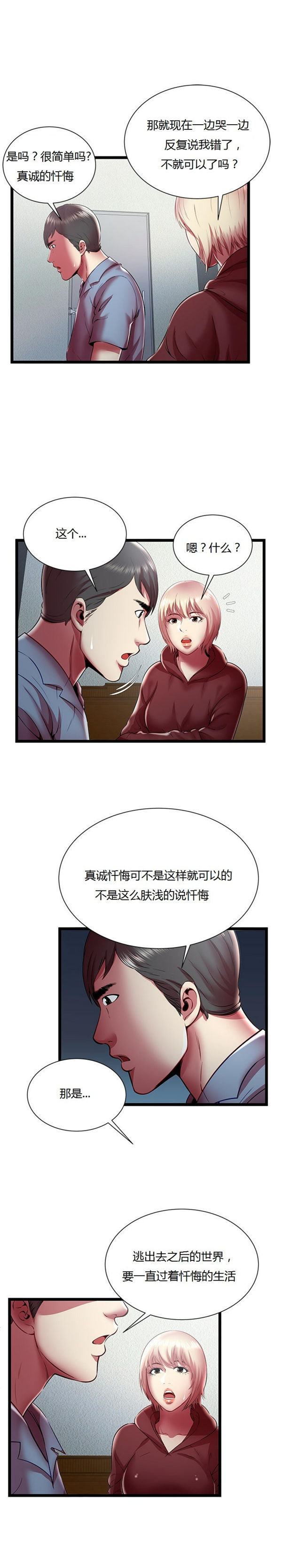 第 19 话 - 第16.jpg页
