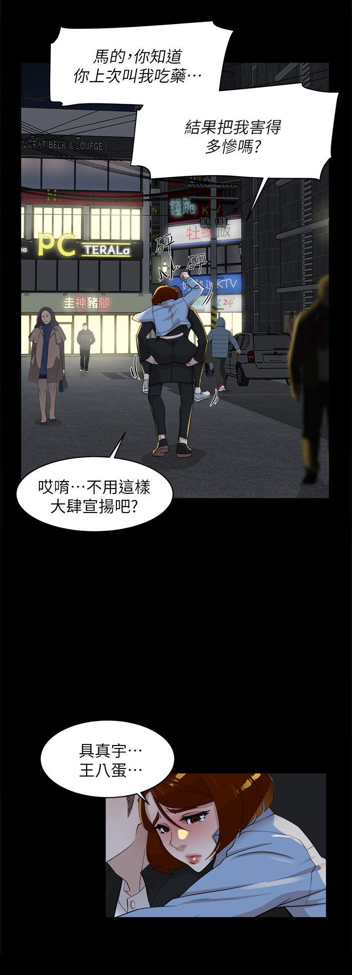 第69话-你都知道了還能包容她嗎? - 第8.jpg页