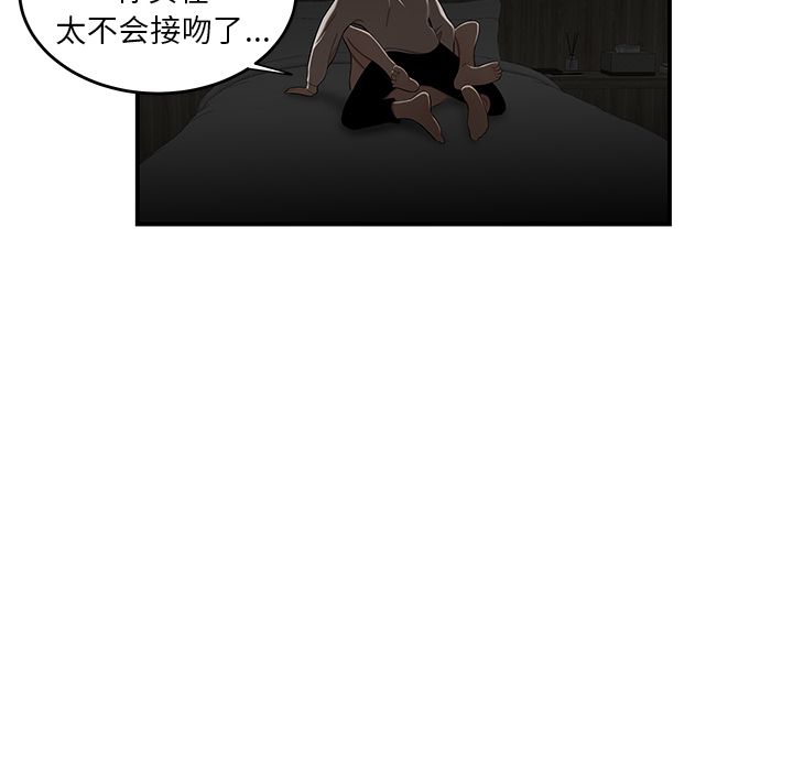 第 3 话 - 第74.jpg页