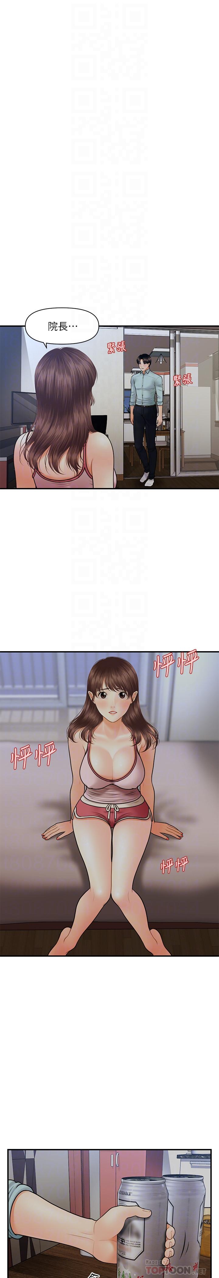第16話-私密處就在我眼前... - 第8.jpg页