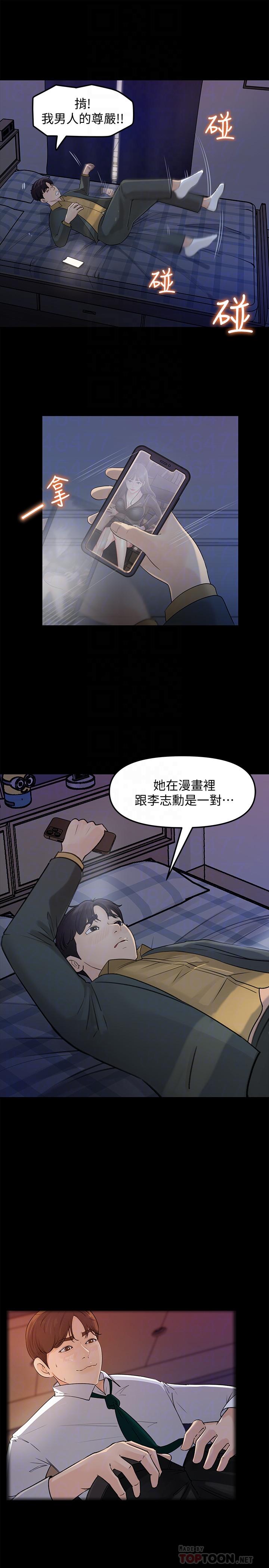 第8話-單獨跟主任加班 - 第16.jpg页