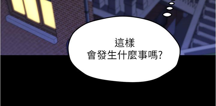 第67話-要上誰好呢 - 第30.jpg页