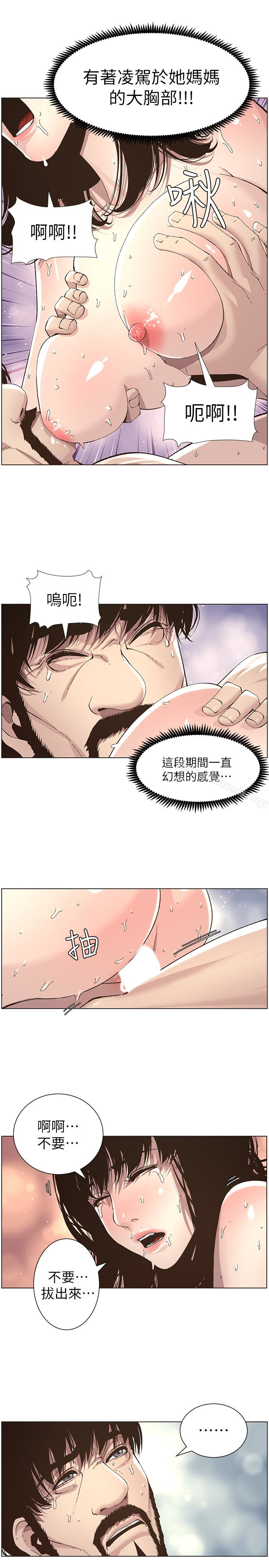 第35话-我们家妍希已经长大了啊 - 第9.jpg页