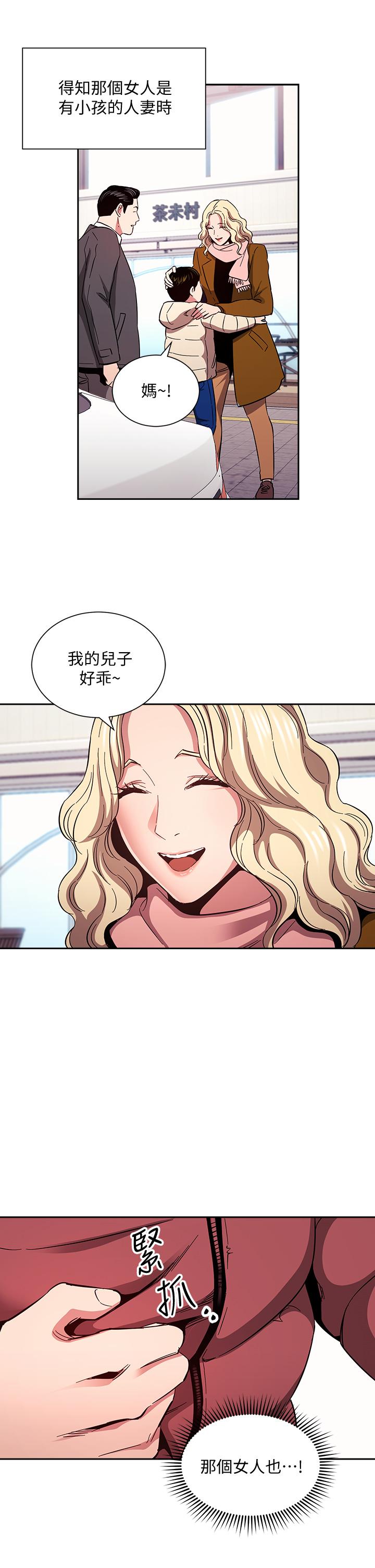 第76話-文傑對媽媽扭曲的感情 - 第21.jpg页