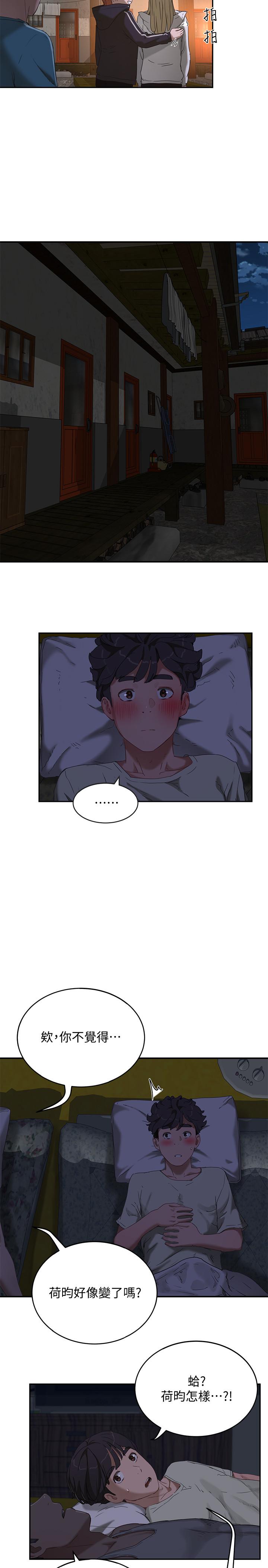 第13话-你們...做了？ - 第29.jpg页