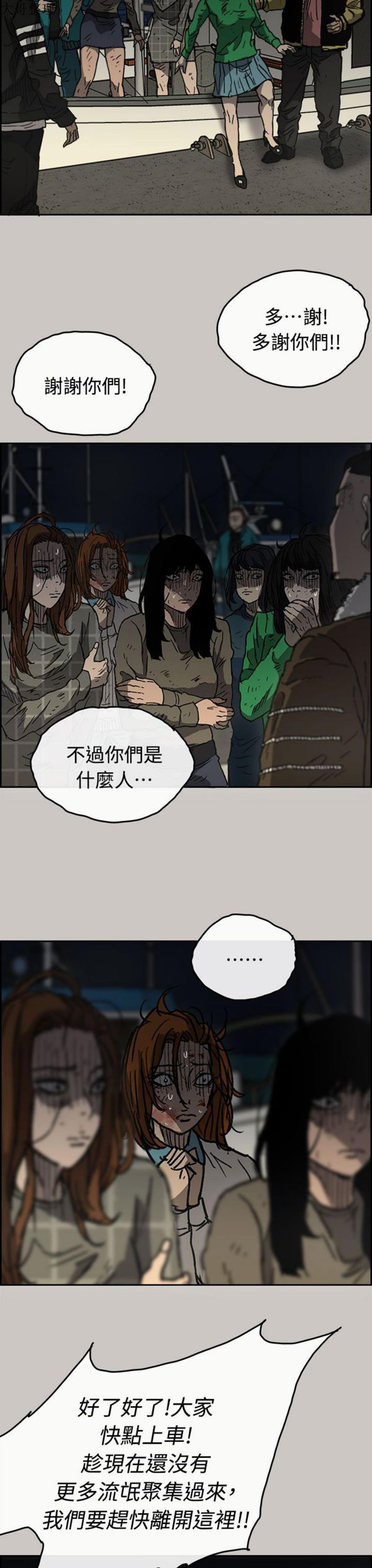 第 40 话 - 第10.jpg页