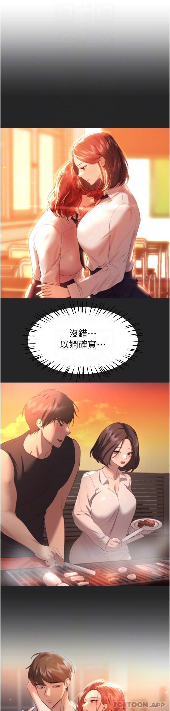 第68话-天生一对 - 第9.jpg页