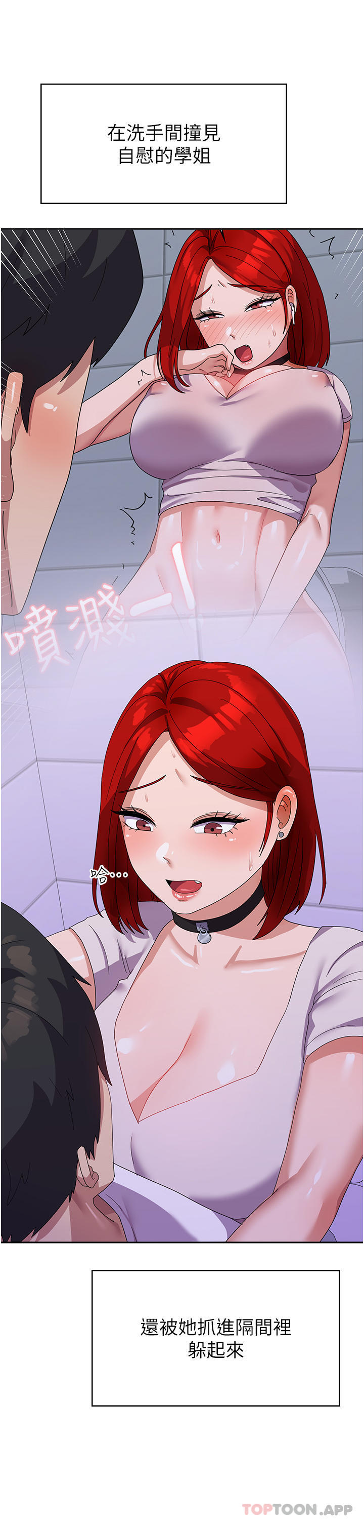 第12话-女厕的呻吟声 - 第9.jpg页