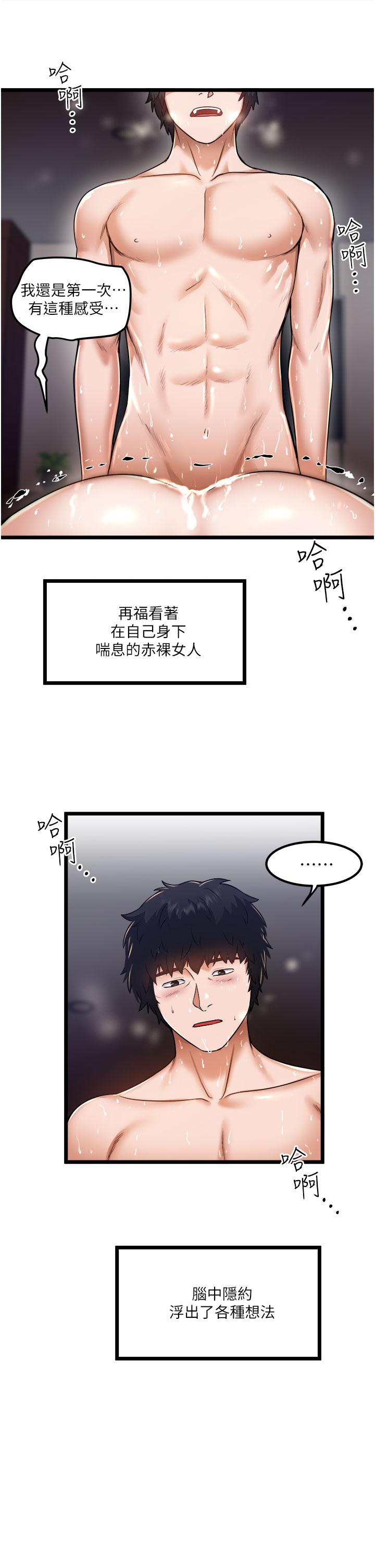 第12話-人家受不了了啦 - 第13.jpg页