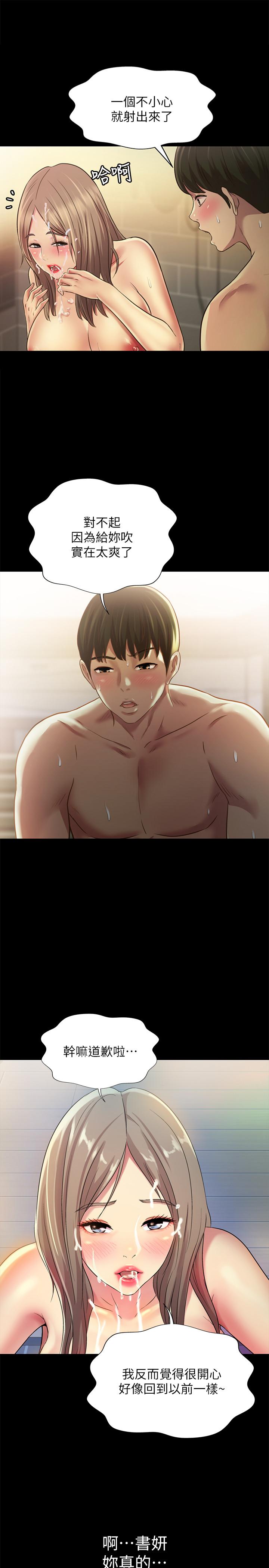 第94話-和書妍一起洗澡... - 第45.jpg页