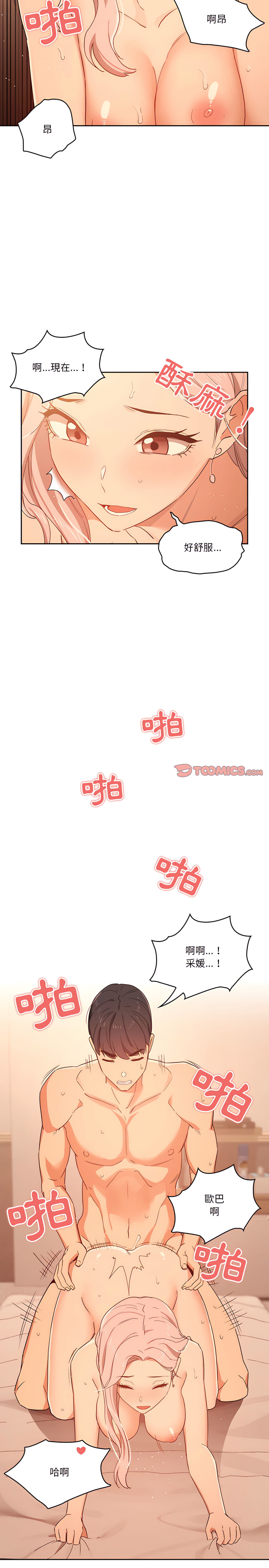 第25話 - 第10.jpg页