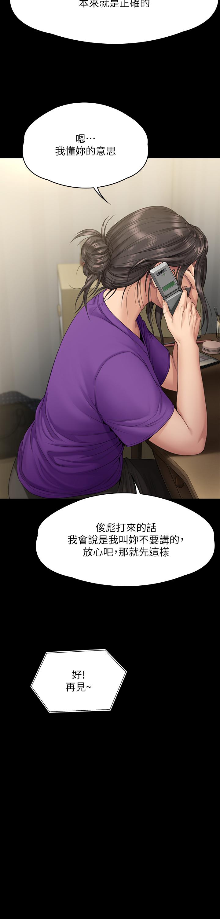 第263话-爽到快升天了 - 第35.jpg页