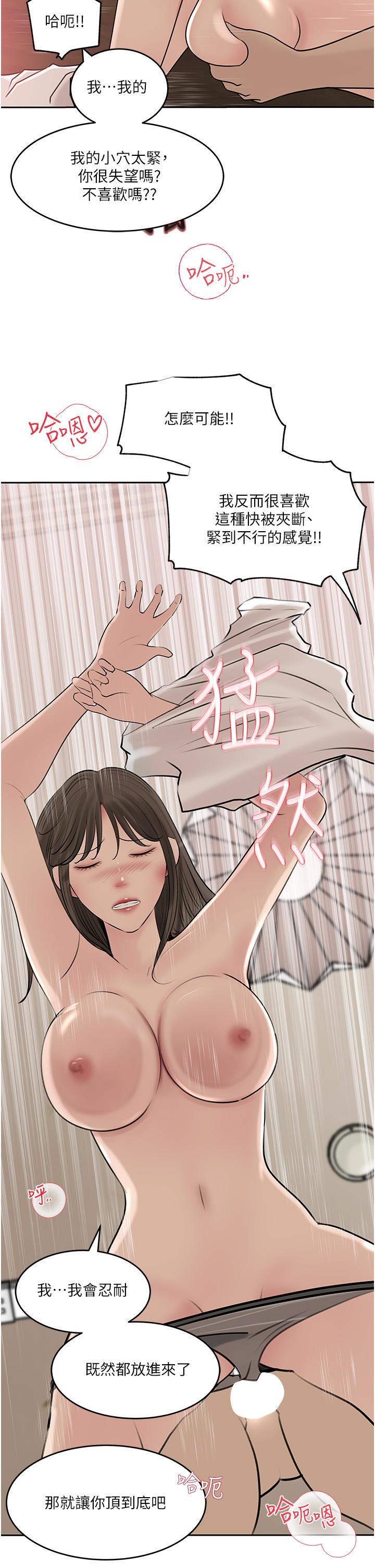 第43话-在小姨子身上种草莓 - 第26.jpg页