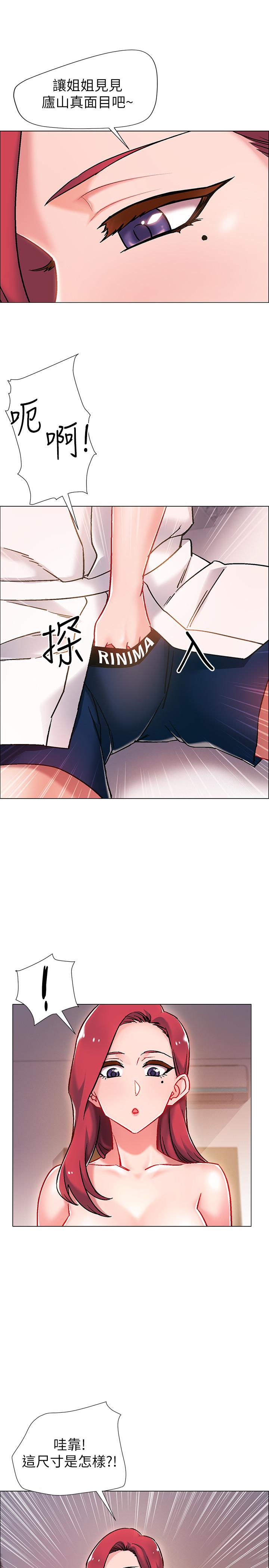 第6話-女人肉體的奧妙 - 第24.jpg页