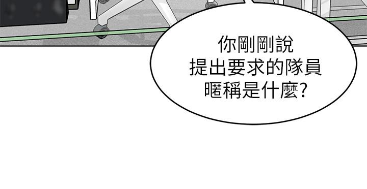 第46話-蘇嘉妍的生死...？ - 第23.jpg页