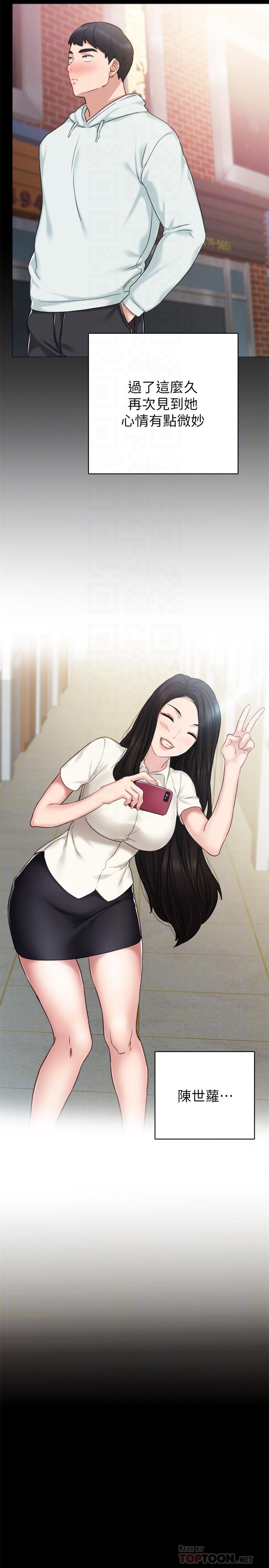第46話-越來越刺激的國王遊戲 - 第16.jpg页