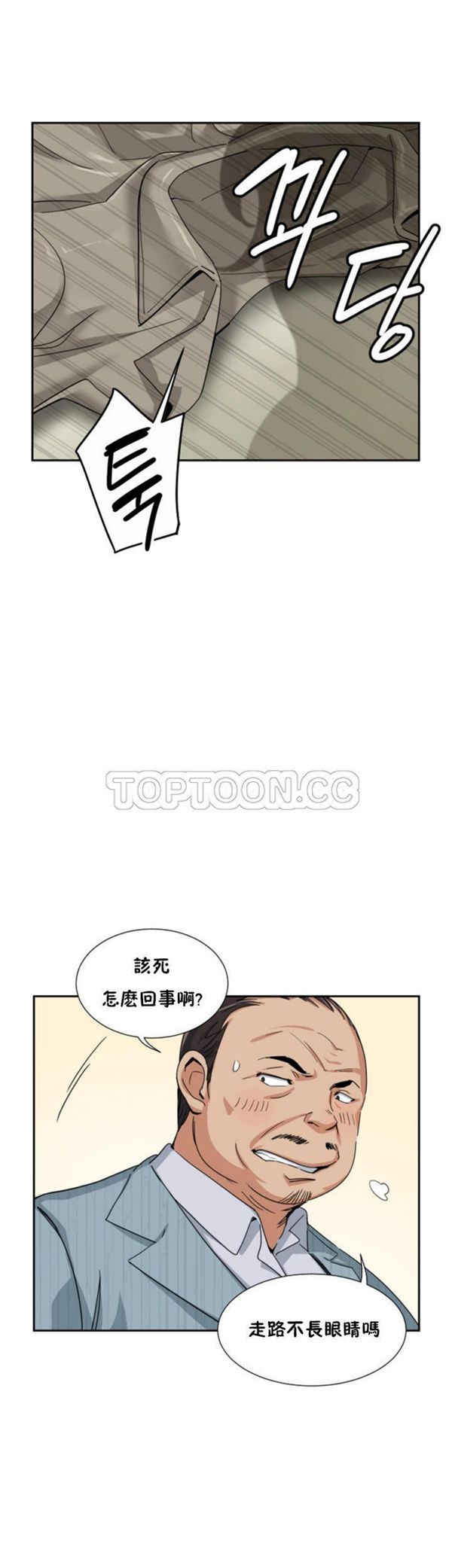 第 36 话 - 第23.jpg页