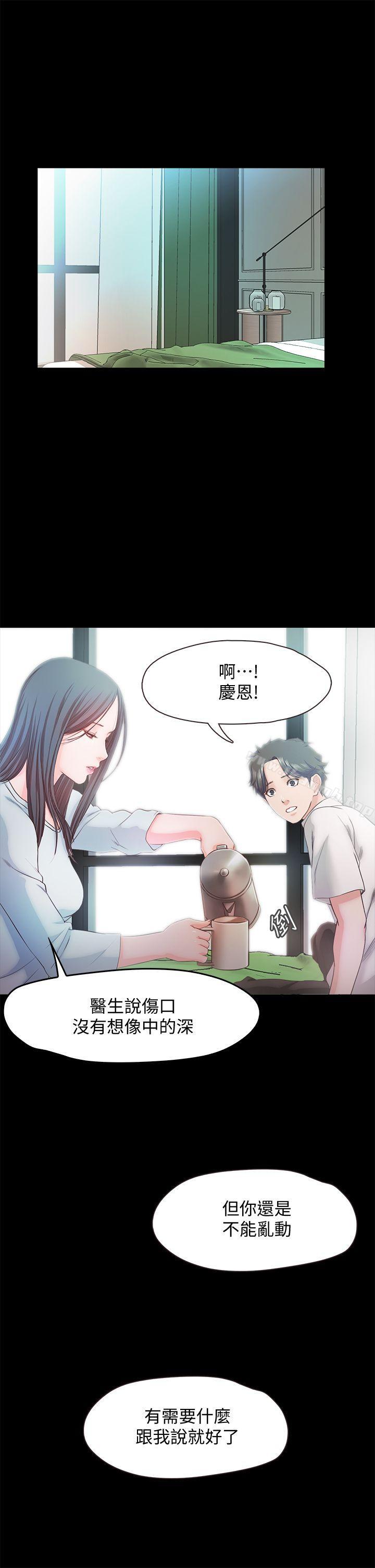 甜蜜假期 最终话-遵循本能 - 第1.jpg页