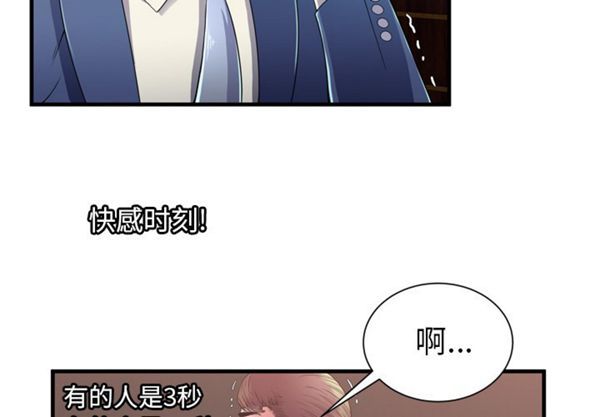 第 52 话 - 第4.jpg页