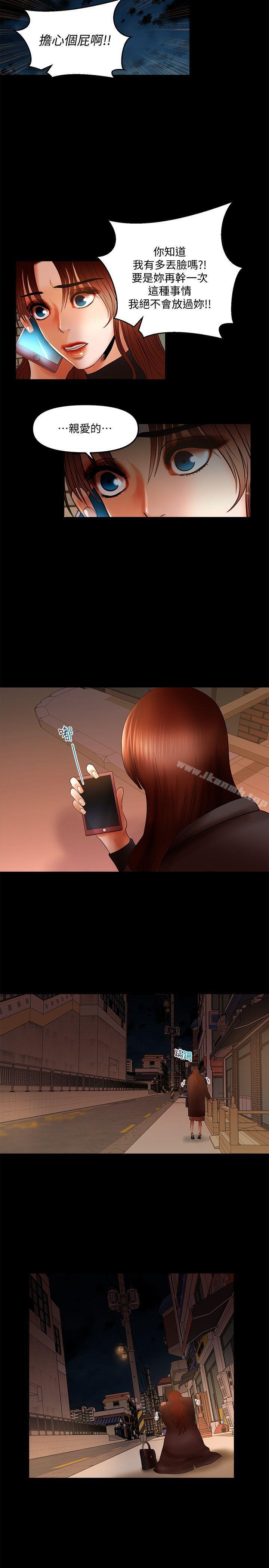 第13话 - 看起来真诱人呢 - 第7.jpg页