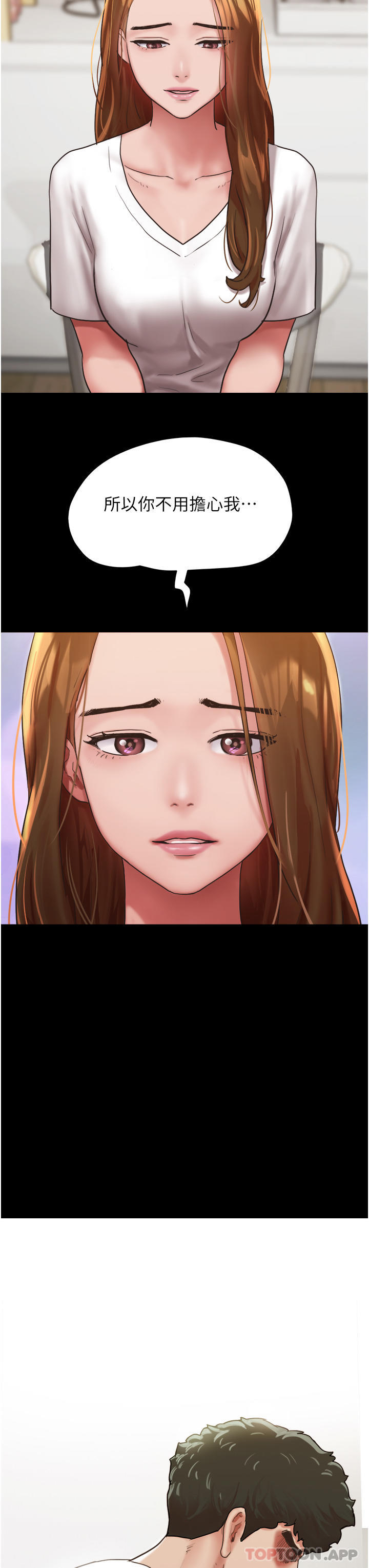 第7话-思念不已的紧緻蜜穴 - 第22.jpg页