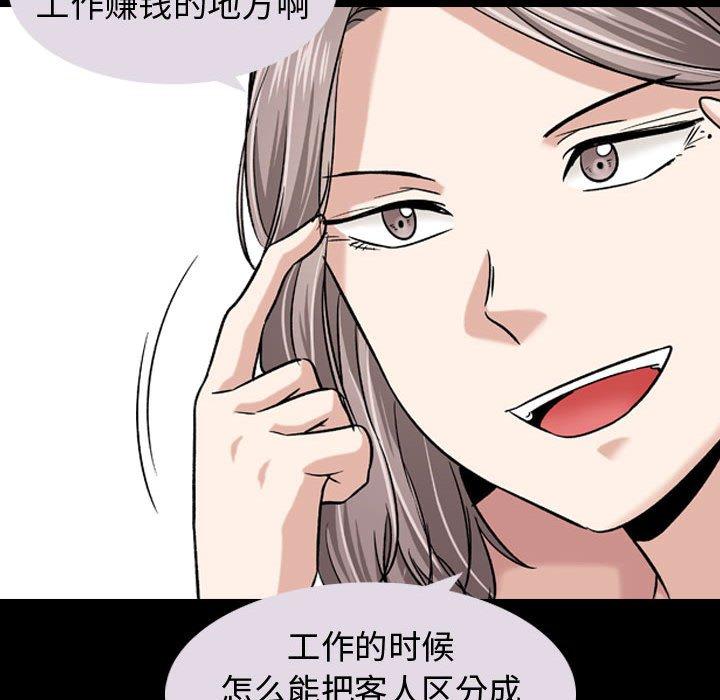 第 9 话 - 第39.jpg页