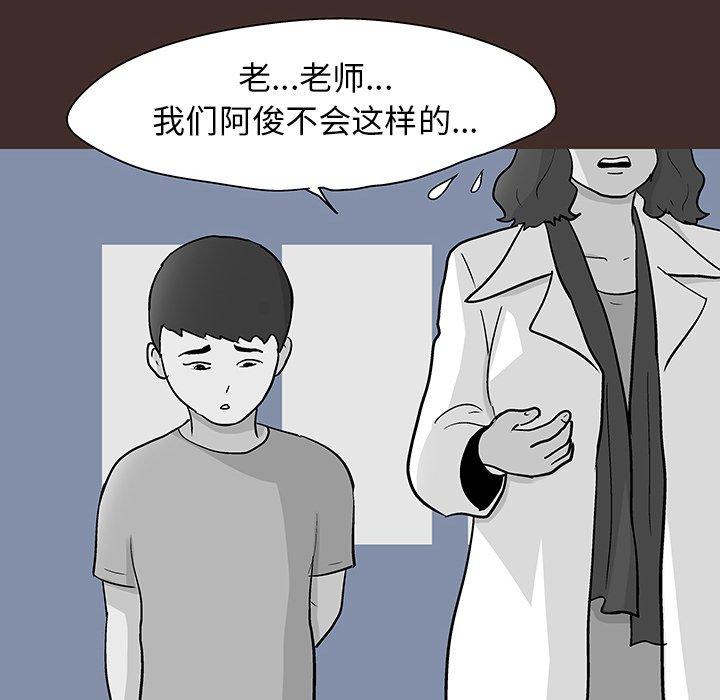 第116话 - 第55.jpg页