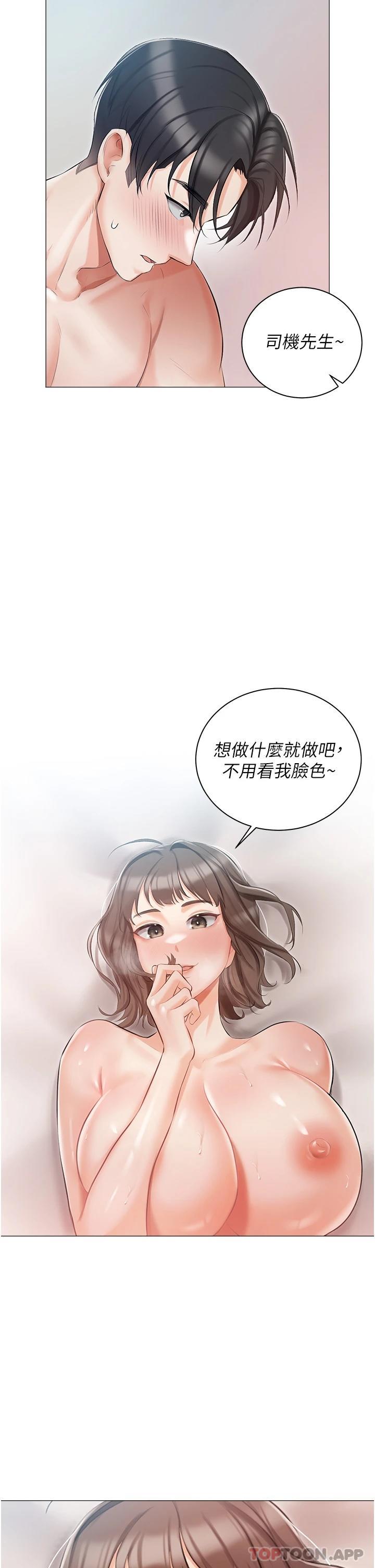 第10话-我可以任你摆布♡ - 第40.jpg页
