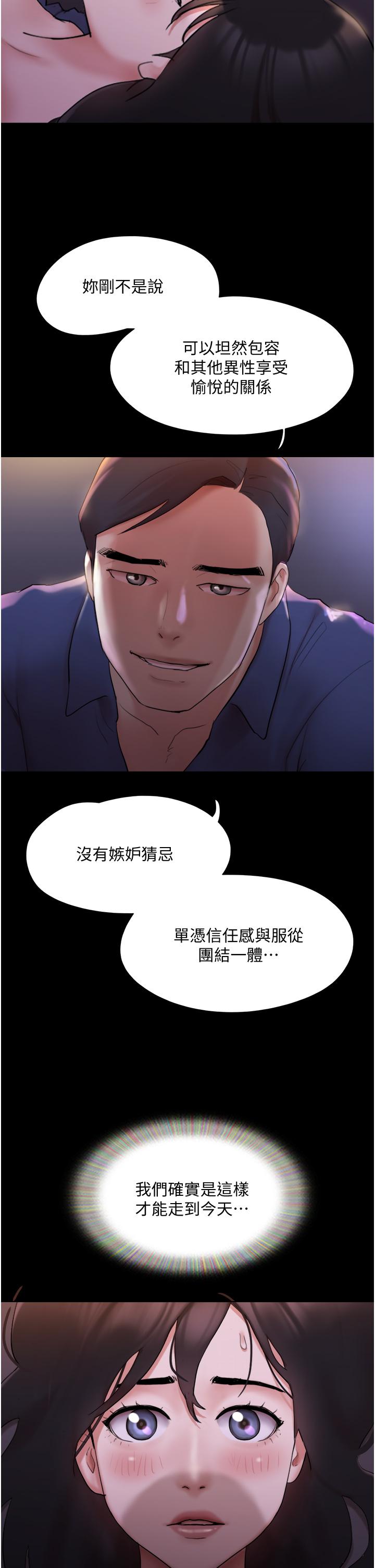 第139話-令人酥麻的愛撫手技 - 第37.jpg页