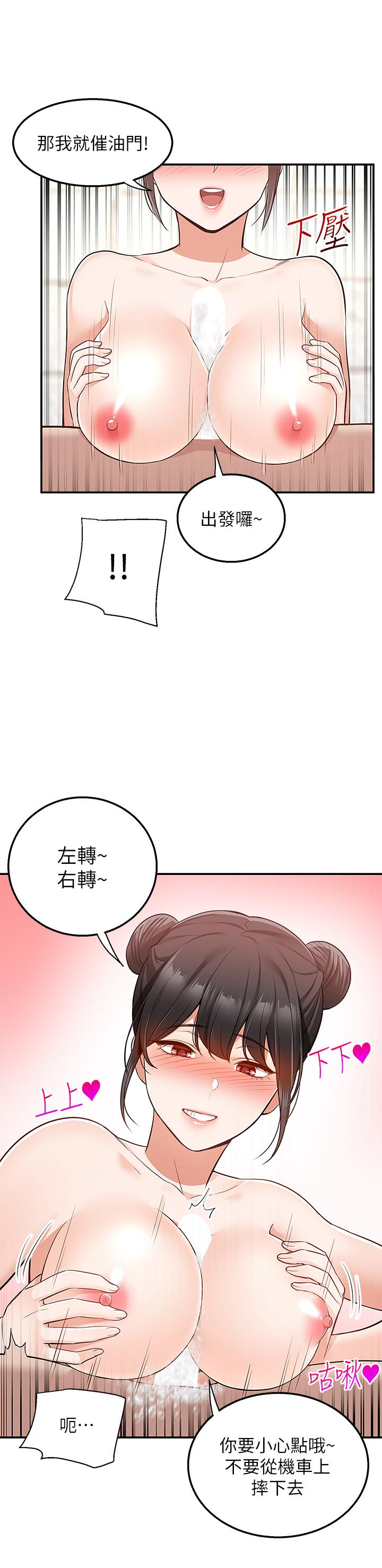 第19話-大叔，我來幫你洗 - 第42.jpg页