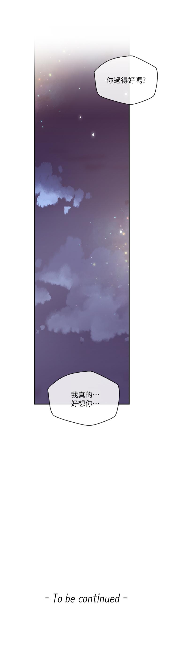 第27話-迫不及待的她 - 第22.jpg页