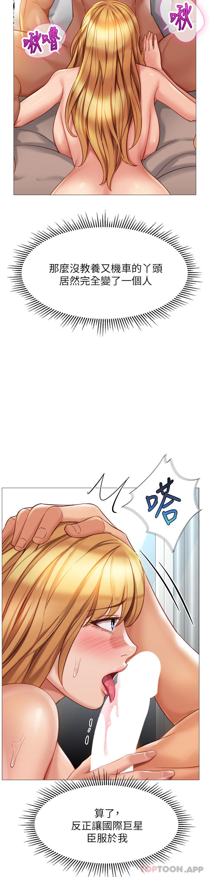 第89话-当个听话的性奴 - 第35.jpg页