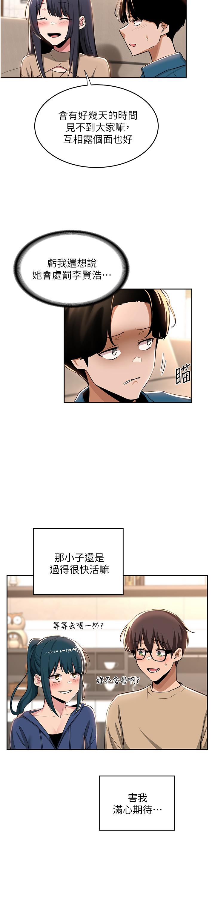 第39話-我先幫你潤滑好了 - 第20.jpg页
