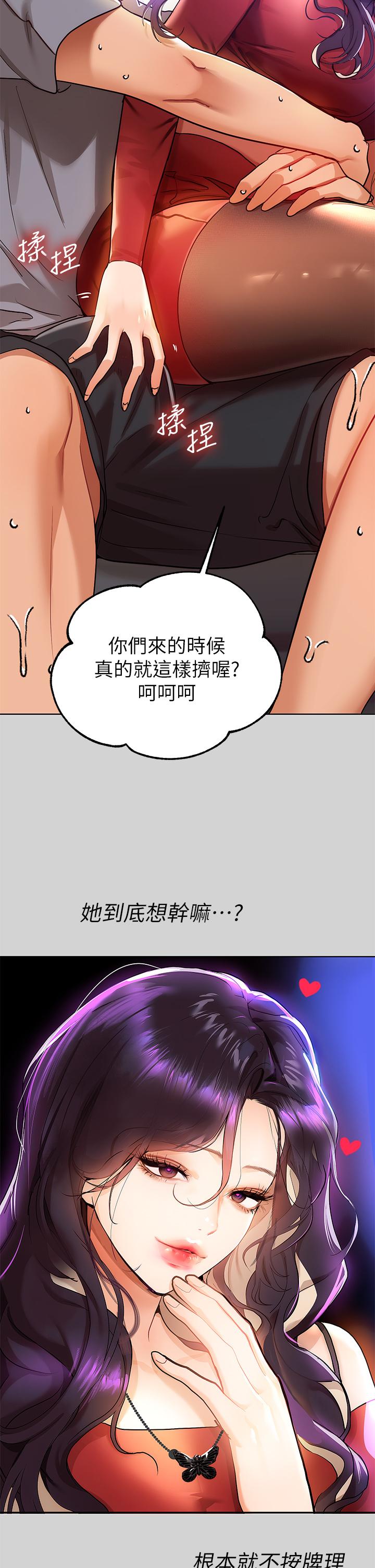 第23話-再累，也能再做一次吧 - 第11.jpg页