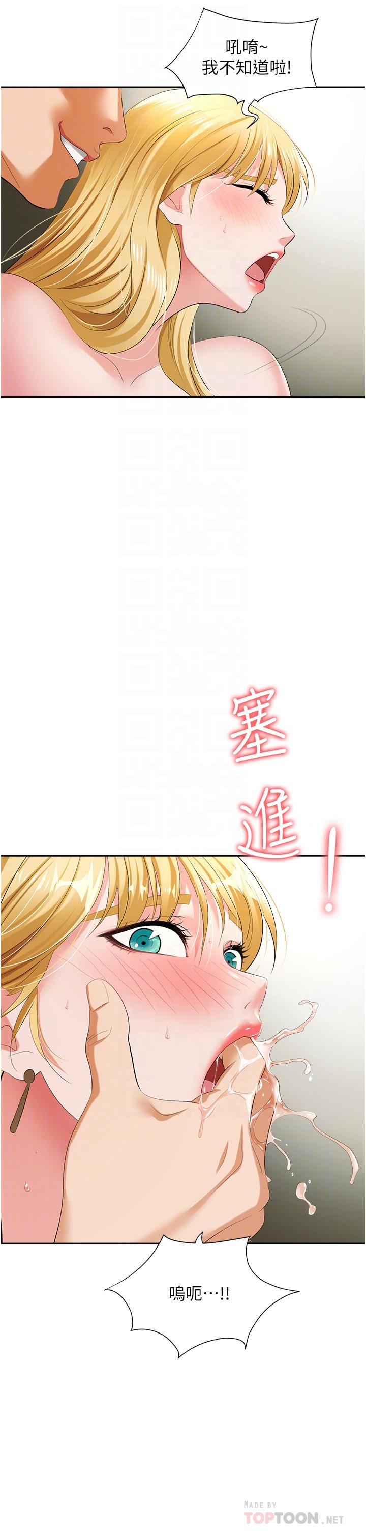 第6话-真正掉进陷阱的人 - 第10.jpg页