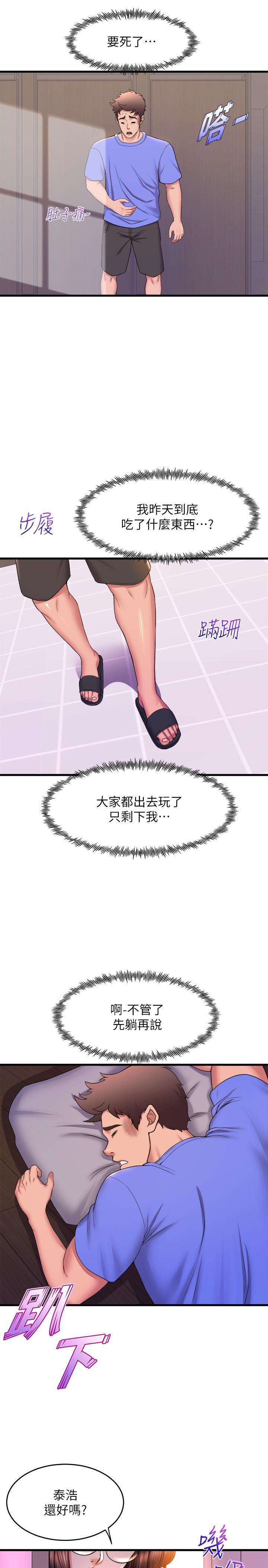 第50話-恢復疲勞的深層經絡按摩 - 第27.jpg页