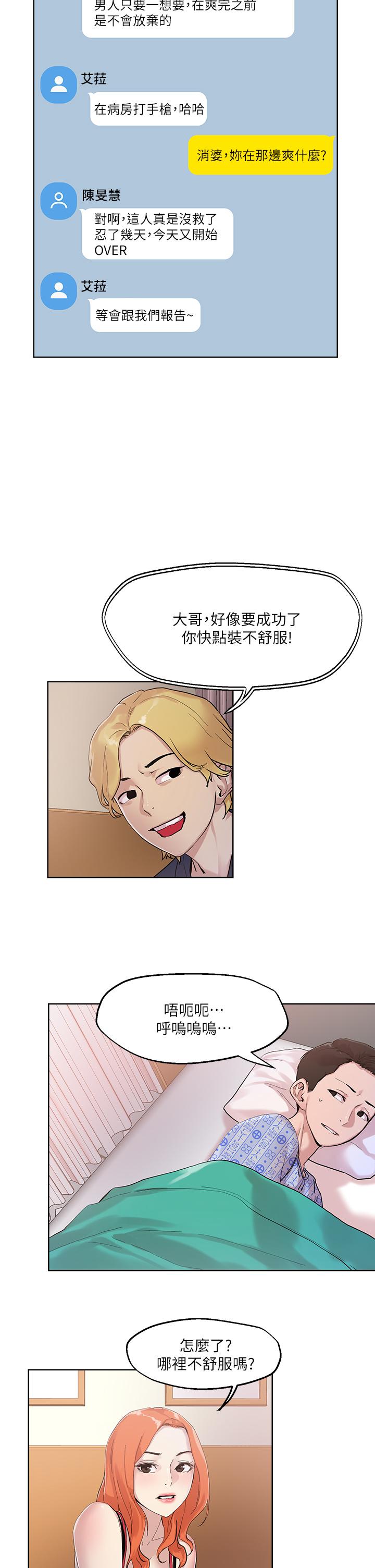 第34話-把褲子脫了，我來幫你 - 第24.jpg页