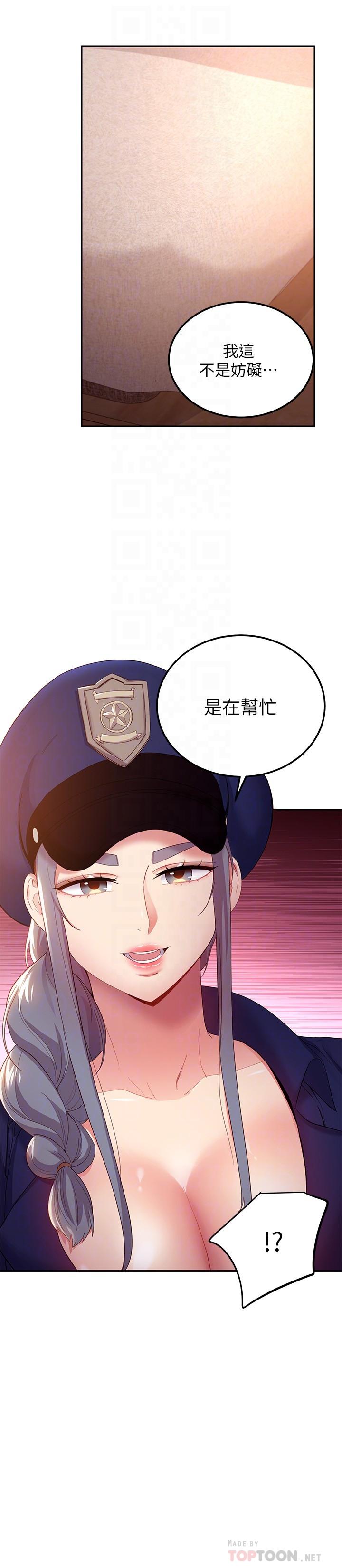 第100話-給靜恩一些懲罰 - 第4.jpg页