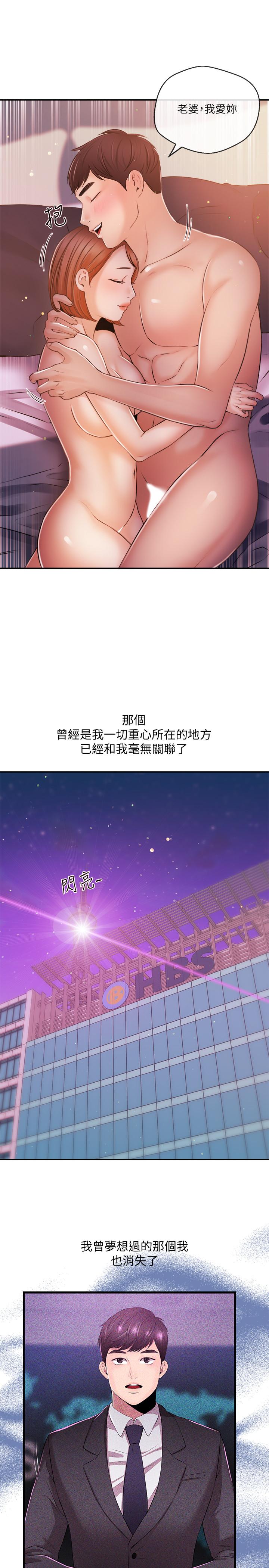 最終話-嶄新的人生 - 第20.jpg页