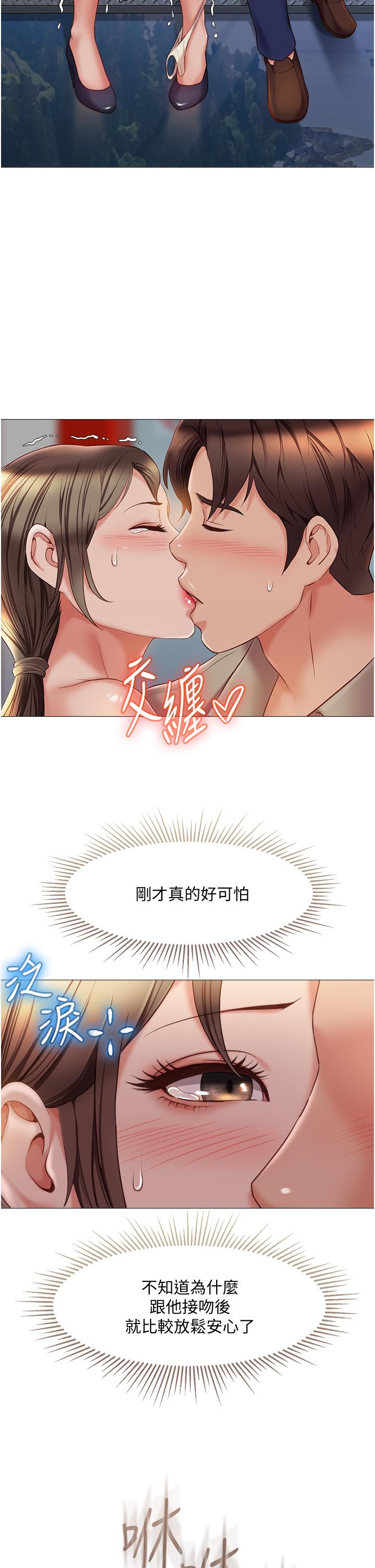 第51話-插一根定心針就不怕了 - 第5.jpg页