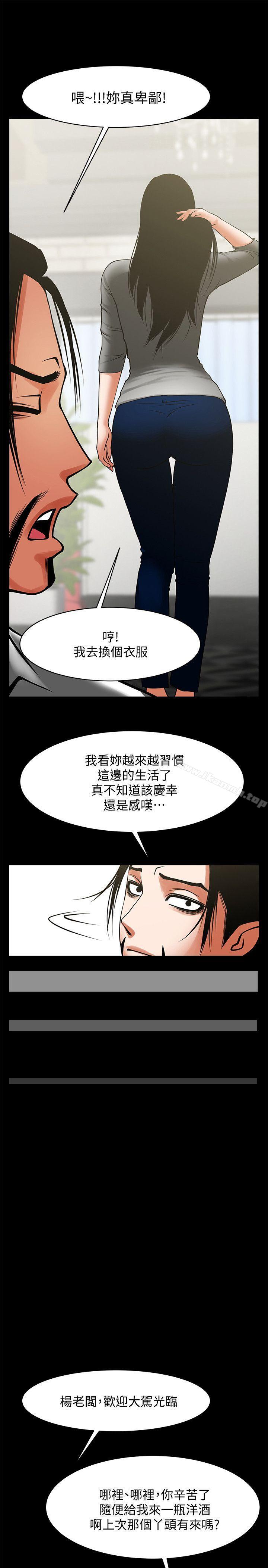 第33話-尋找友真的男人們 - 第17.jpg页
