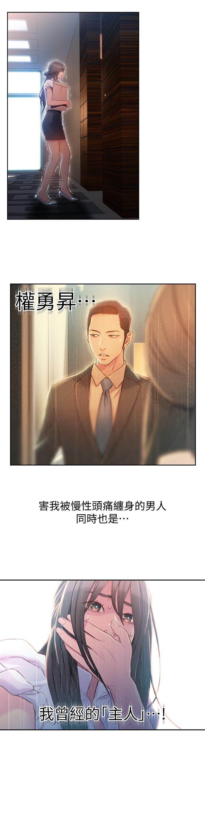 第54話-忠於慾望的樣子 - 第3.jpg页